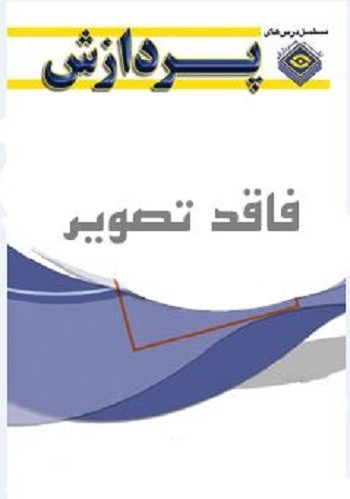 همه سوال های آمار و احتمال